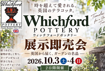 🌿ウィッチフォード展示即売会🌿 10/3(土)・4(日)